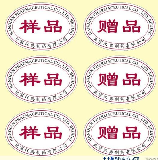 供應(yīng)深圳市*的不干膠標(biāo)簽印刷廠