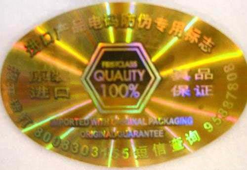 供應(yīng)深圳市最有優(yōu)勢的不干膠標簽印刷廠