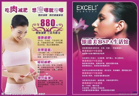 供應(yīng)美容美發(fā)宣傳單頁設(shè)計美容宣傳彩