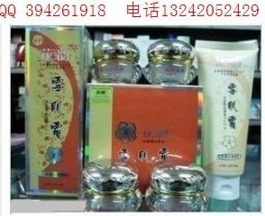 供应花韵雪肌霜四合一化妆品 白里透红化妆品 花韵雪肌霜日晚霜正品