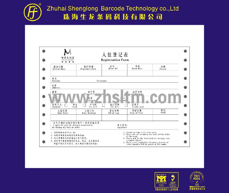 供应连续无碳纸打孔单据打孔纸印刷