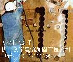 供應(yīng)佛山鋼筋混凝土鉆孔佛山專業(yè)鉆孔