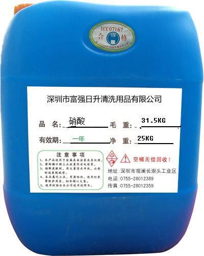 供應(yīng)富強(qiáng)鋁鈍化皮膜劑
