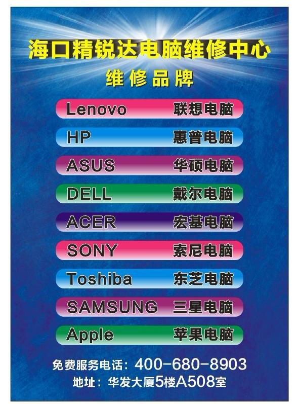 海口方正服務(wù)中心圖片