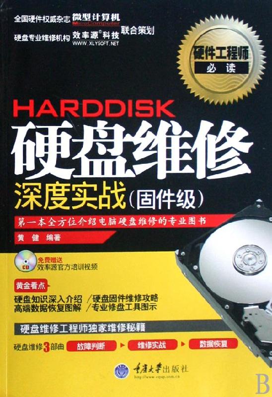 海南專業(yè)數(shù)據(jù)恢復(fù)中心 ?？谟脖P維修 ?？赨盤數(shù)據(jù)恢復(fù)