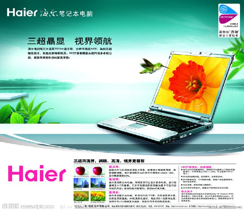 ?？?售后*維修站 海口Haier維修中心 ?？?售后電話