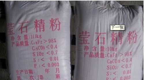 供應(yīng)螢石粉97螢石粉