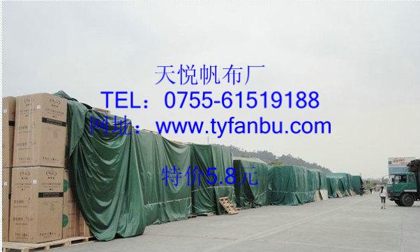 廣東涂塑布/PVC涂塑布廠家 PVC涂塑布批發(fā) PVC涂塑布價(jià)格