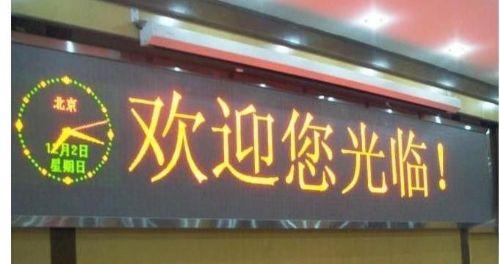 供應(yīng)德州LED室內(nèi)全彩屏