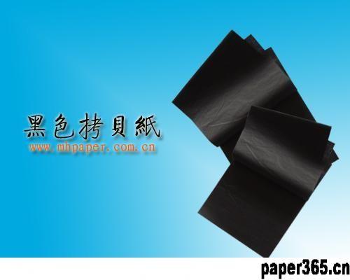 黑色拷貝紙圖片