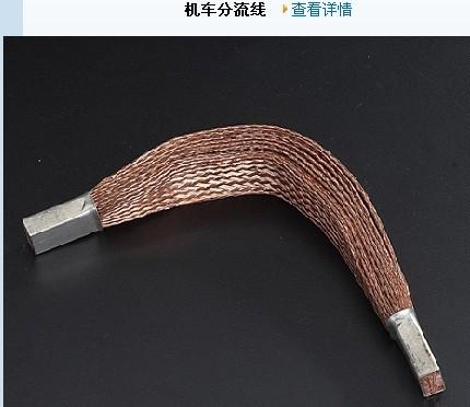 銅編織帶圖片/銅編織帶樣板圖 (4)