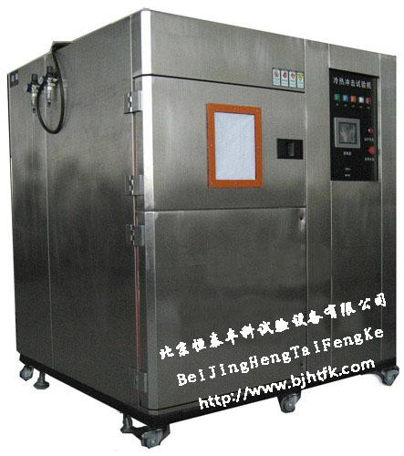 供應(yīng)高低溫沖擊試驗箱/溫度沖擊試驗箱