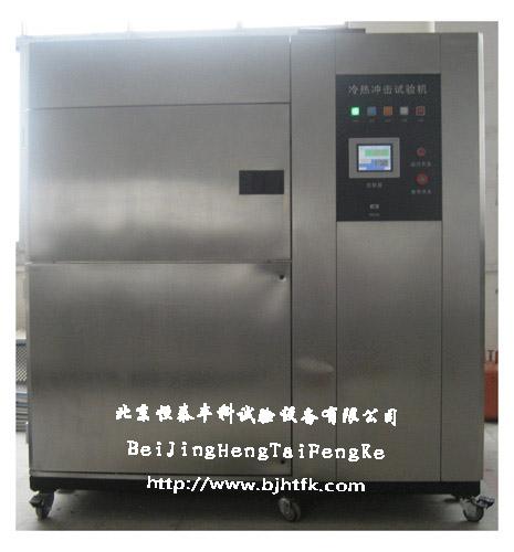 供應兩箱式高低溫沖擊試驗箱