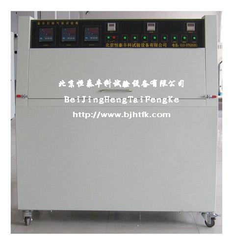 供應(yīng)紫外光老化試驗(yàn)箱