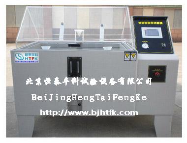 供應洛陽鹽霧腐蝕試驗箱哪里便宜