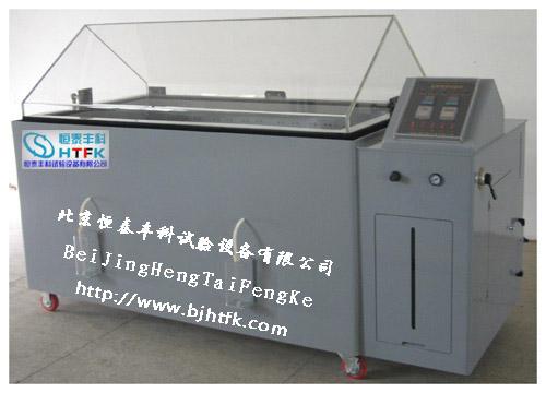 供應(yīng)鹽霧試驗(yàn)箱