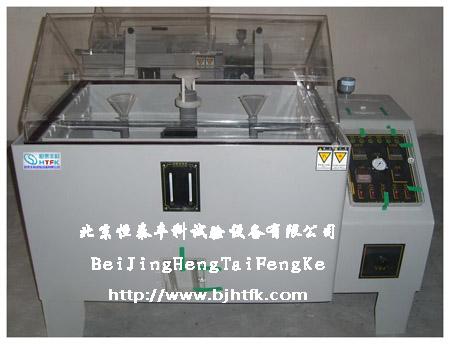 供應(yīng)鹽霧試驗(yàn)箱