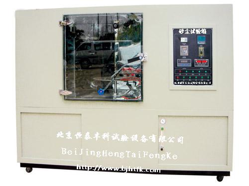 供應砂塵試驗箱