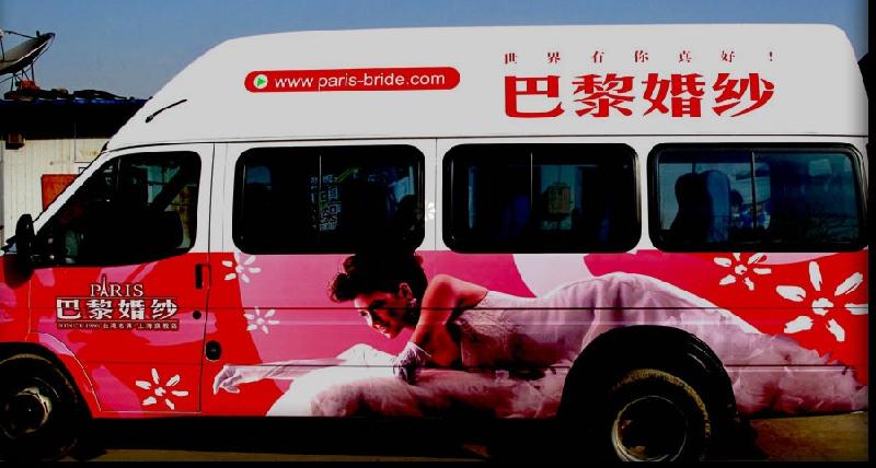 供應(yīng)專業(yè)車體廣告審批制作