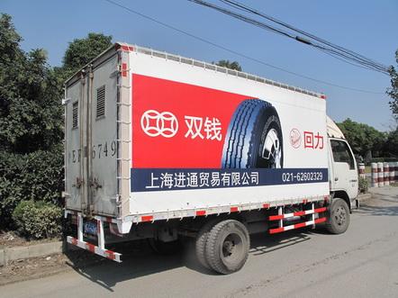 供應(yīng)車身廣告制作*坤威