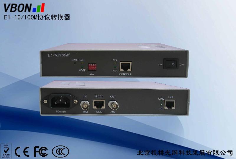 供应E1-10-100M以太网协议转换器