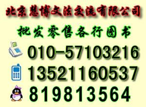 供应最新铁路企业常用法律法规全书