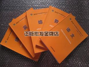 供應(yīng)2013年*院校招生統(tǒng)考復(fù)習(xí)叢書