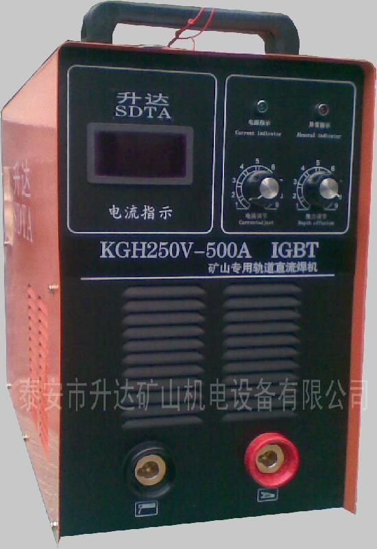 供應(yīng)250V/550V軌道直流電焊機(jī)