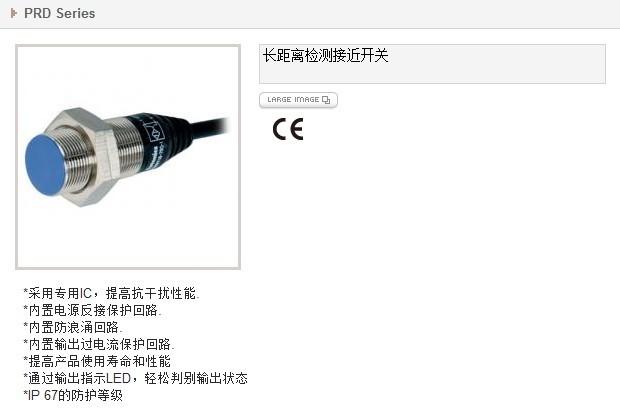 供应开关感应器PR18-8DN