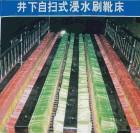 供應(yīng)*擦靴機(jī)