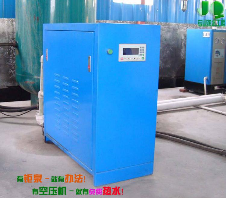 供應(yīng)鉅泉空壓機(jī)熱水器空壓機(jī)熱能回收空壓機(jī)余熱回收節(jié)能改造