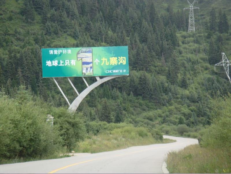 供应九寨沟包车预定旅游租车