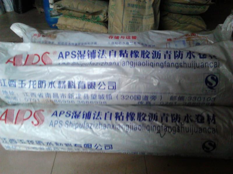 供應江西自粘防水卷材施工