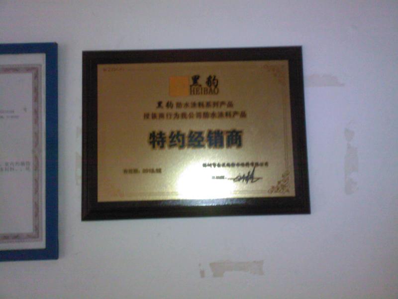 供應(yīng)金黑豹JS系列防水材料，金黑豹JS系列防水材料批發(fā)