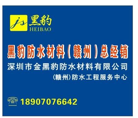 供应金黑豹JS系列防水材料，金黑豹JS系列防水材料批发图片