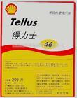 進口殼牌加適達RC220食品級潤滑劑 Shell Cassi