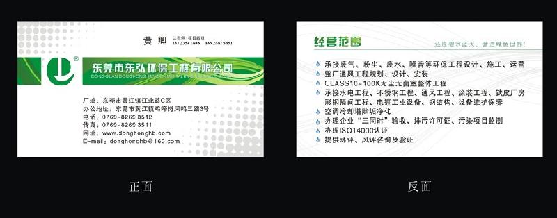 专供松山湖企业 公司名片、送货单 收据等设计印刷专供松山湖企业名图片