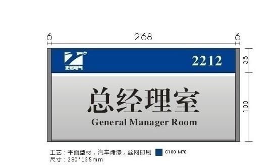 供應(yīng)新公司一系列科室牌