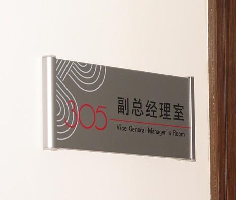供應(yīng)新公司一系列科室牌