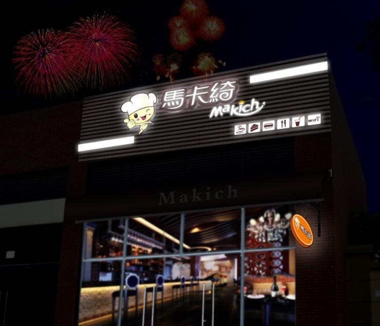 供應門店招牌連鎖店招牌形象墻招牌
