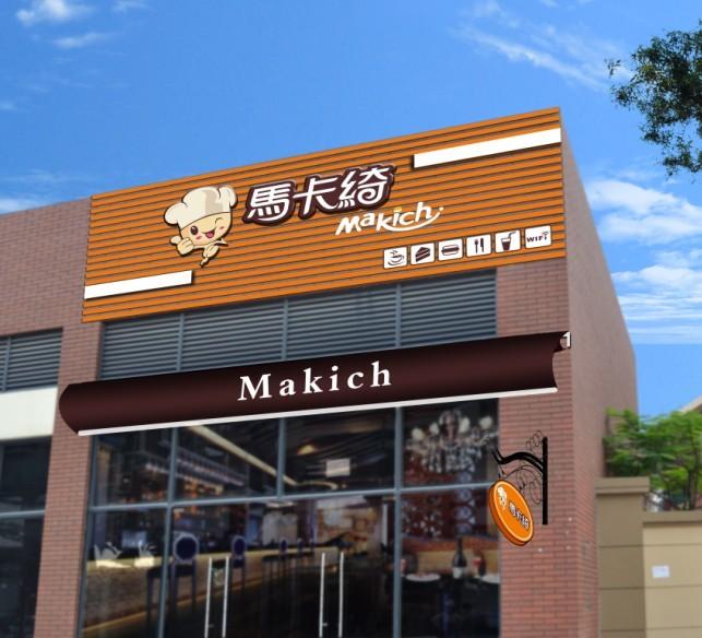 供應門店招牌連鎖店招牌形象墻招牌