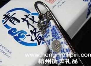 杭州哪里定做書簽18758896886杭州青花瓷書簽定做杭州金屬書簽