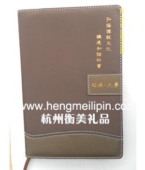 供應(yīng)蘇州活頁(yè)平裝記事本定做印刷找衡美禮品公司18758896886
