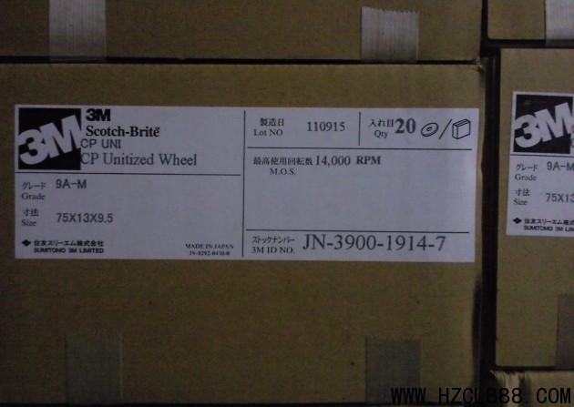 供應(yīng)3MCP-9AM磨輪/浙江寧波3MCP-9AM磨輪批發(fā)價(jià)格