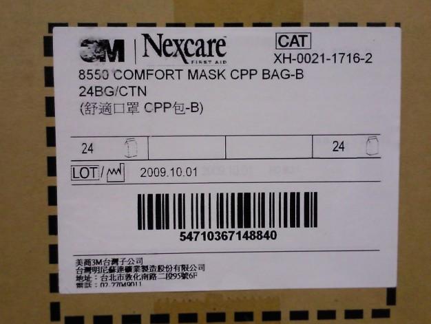 供應3Mnexcare桃紅色3M8550舒適口罩