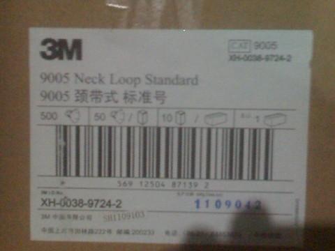 3M9005頸帶式顆粒物防護口罩圖片/3M9005頸帶式顆粒物防護口罩樣板圖 (3)