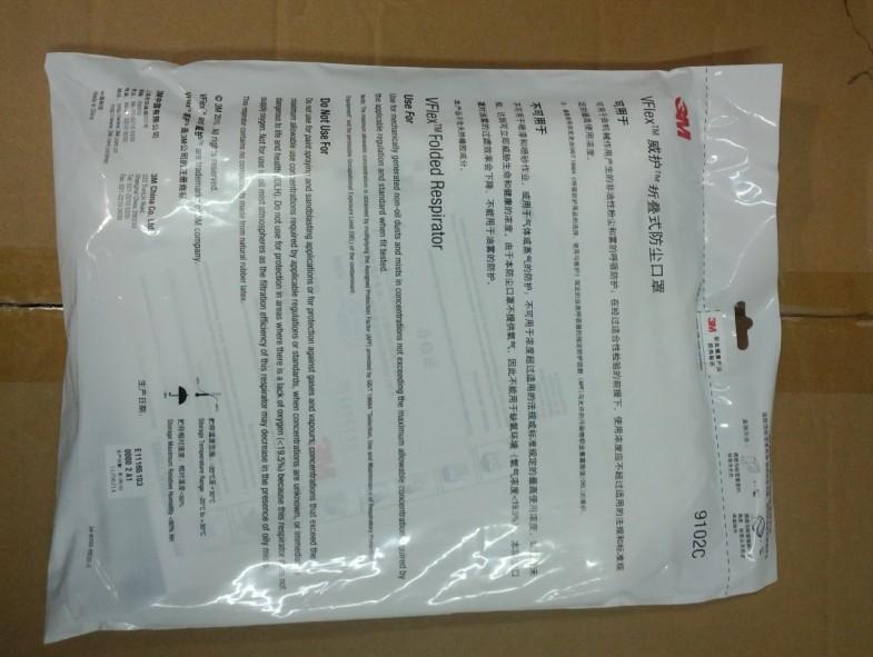 供應(yīng)3M9102CVFlex威護折疊式防塵口罩