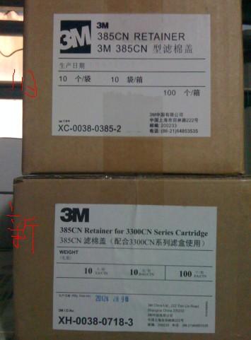 供應3M385CN濾棉盒