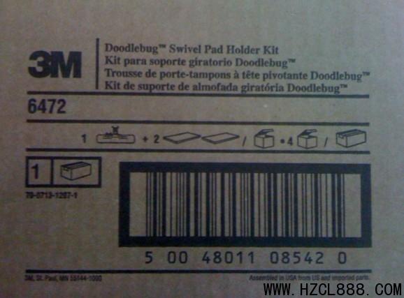 供應(yīng)3M6472拖頭寧波杭州溫州紹興廠家