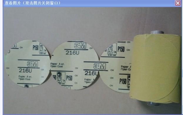 3M216U5寸圆形卷状砂纸216U模型制造汽车补漆砂碟3M研磨砂纸